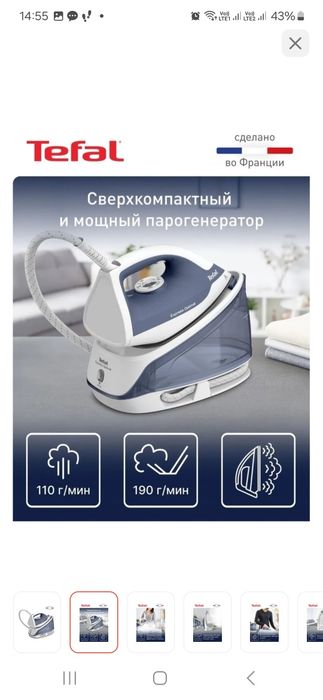 Продам новый парогенератор от Tefal