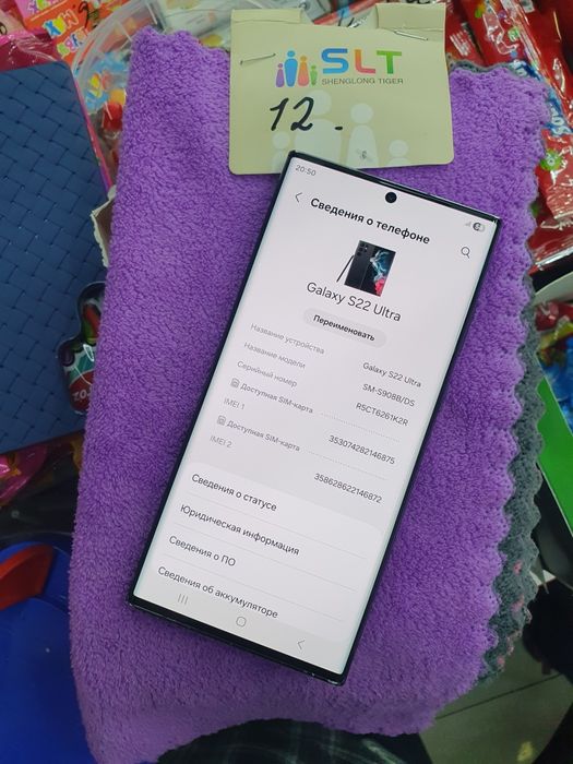 Samsung S22 Ultra 128Gb срочно