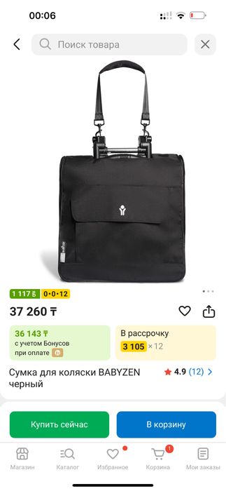 Коляска YOYO 3 — комплект 2в1