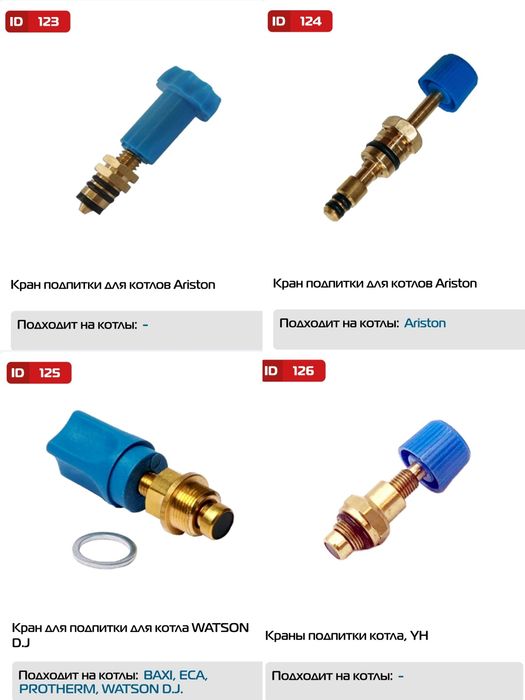 Двухкотурный котел, запчасть для котлов, насос, вентилятор.