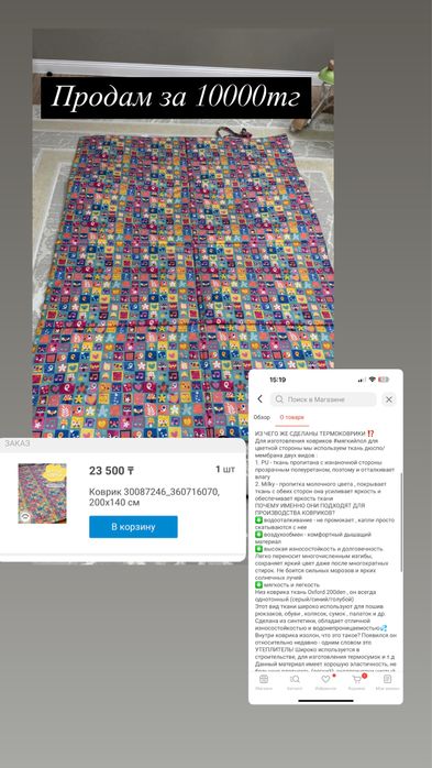 Продам коврик и ходунок