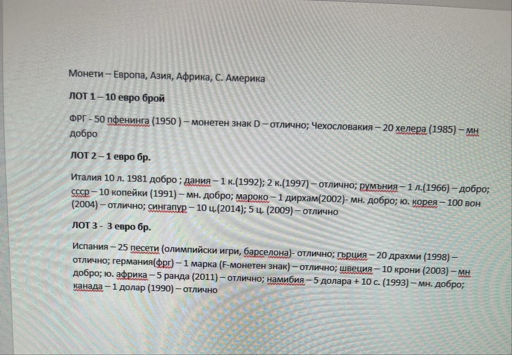 Лот монети - Европа, Азия, Африка, С. Америка