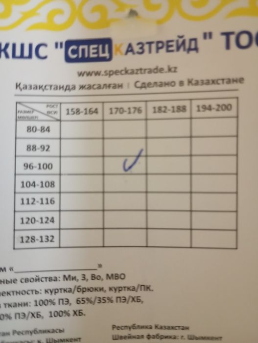 Летний костюм комплект