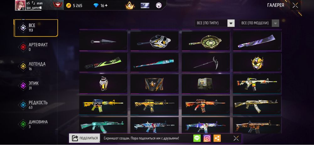 продаю фф аккаунт