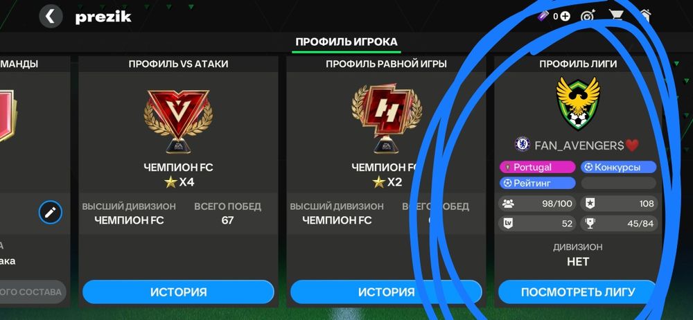 Продаю ФИФА аккаунт