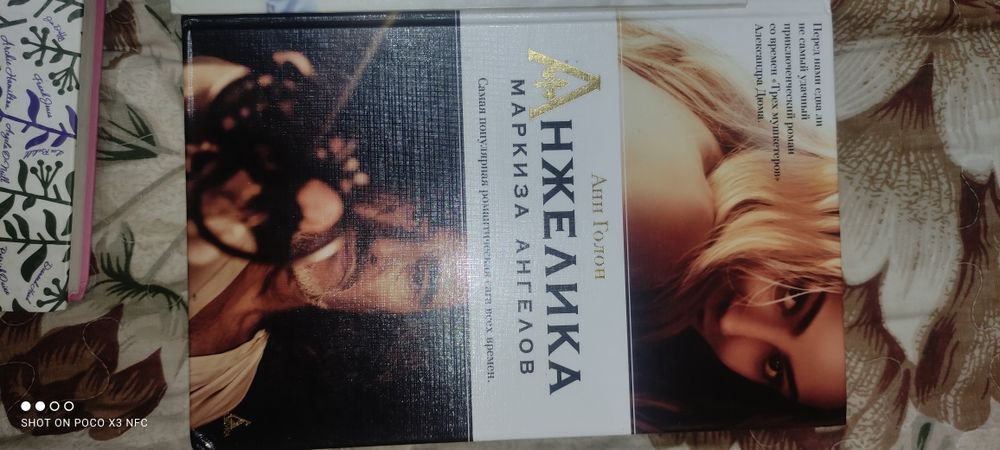 Романы Сессии Ахерн