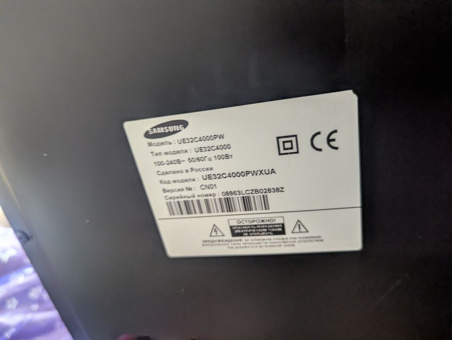 Телевизор Samsung