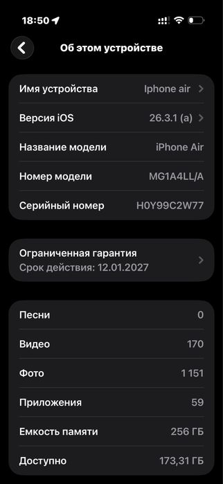 Iphone 17 air. 256 gb