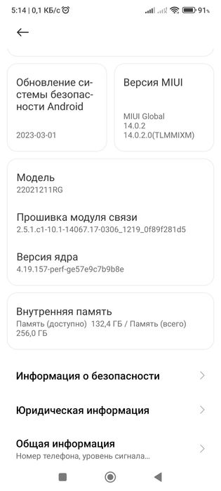Смартфон Xiomi POCCOF4 Флагманский