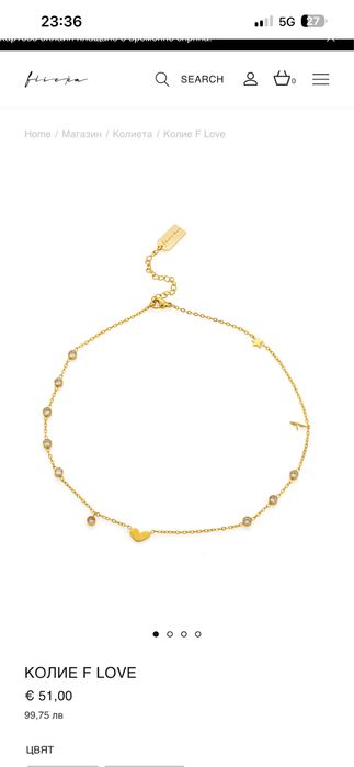 Дамско колие на Flicka