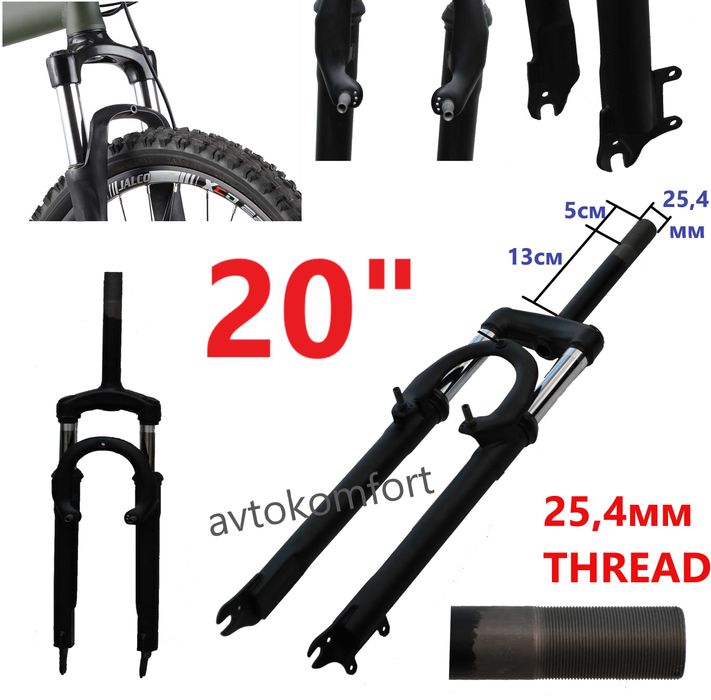 Вилка С Амортисьор 20"24"26"27,5"28"29" 28,6мм 25,4мм Колело Велосипед