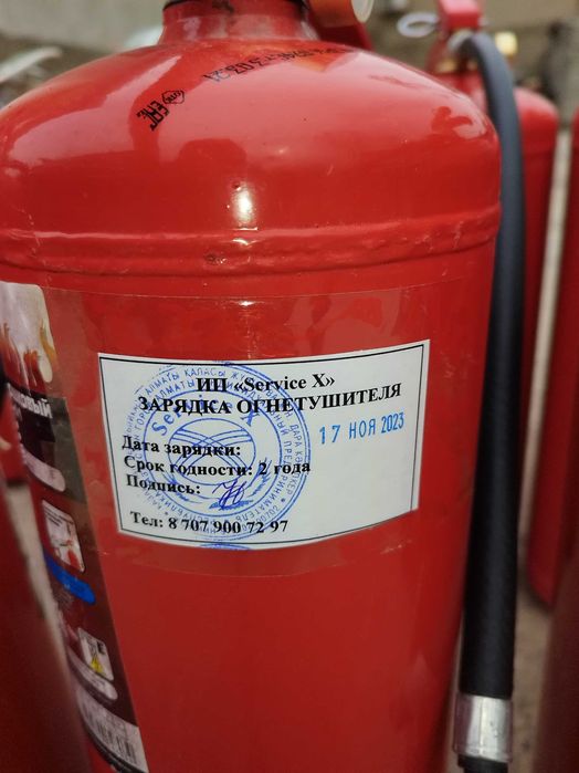 Огнетушитель продажа перезарядка