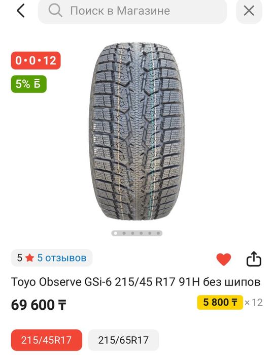 Продам колеса R17.        .