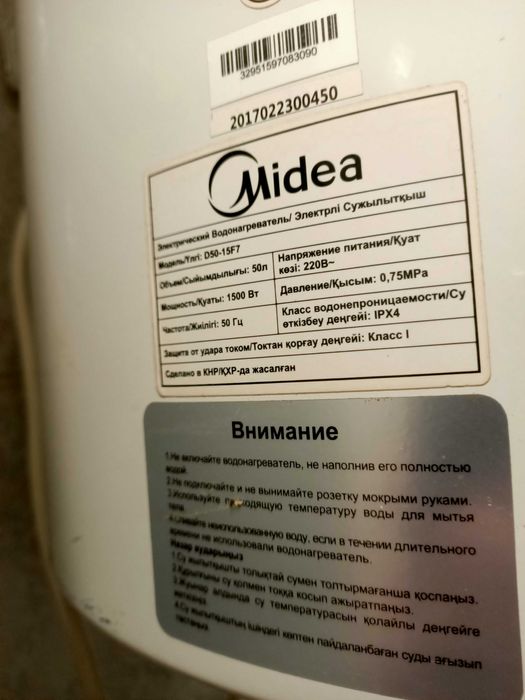 Болер,в хорошем состоянии.