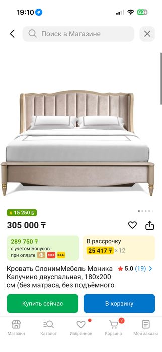 Кровать 180х200м