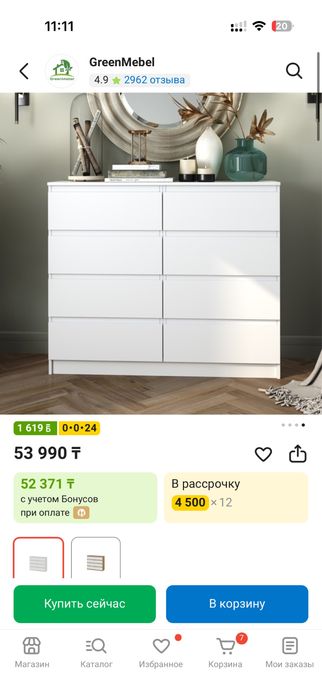 Продам комод белый