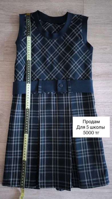 Продам школьный сарафан