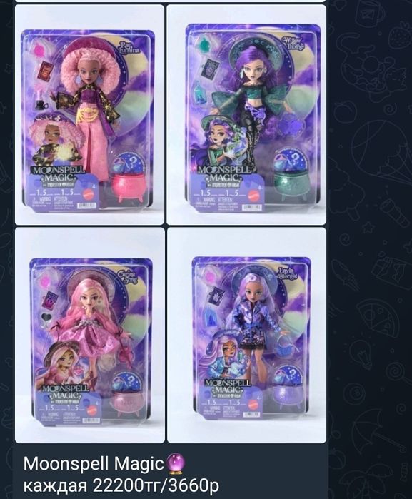 sylvanian families и monster high