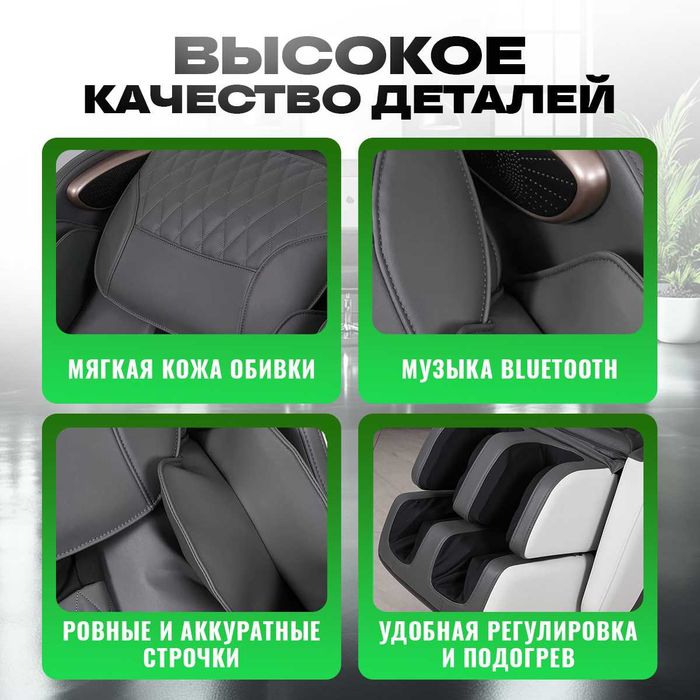 Массажное кресло люксовое с гарантией