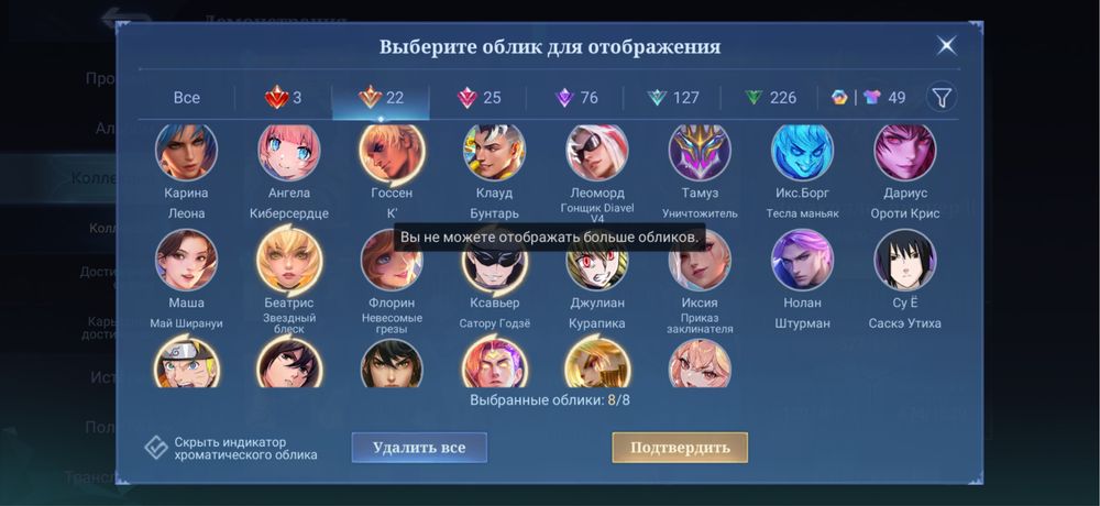 Мобайл легендс ак