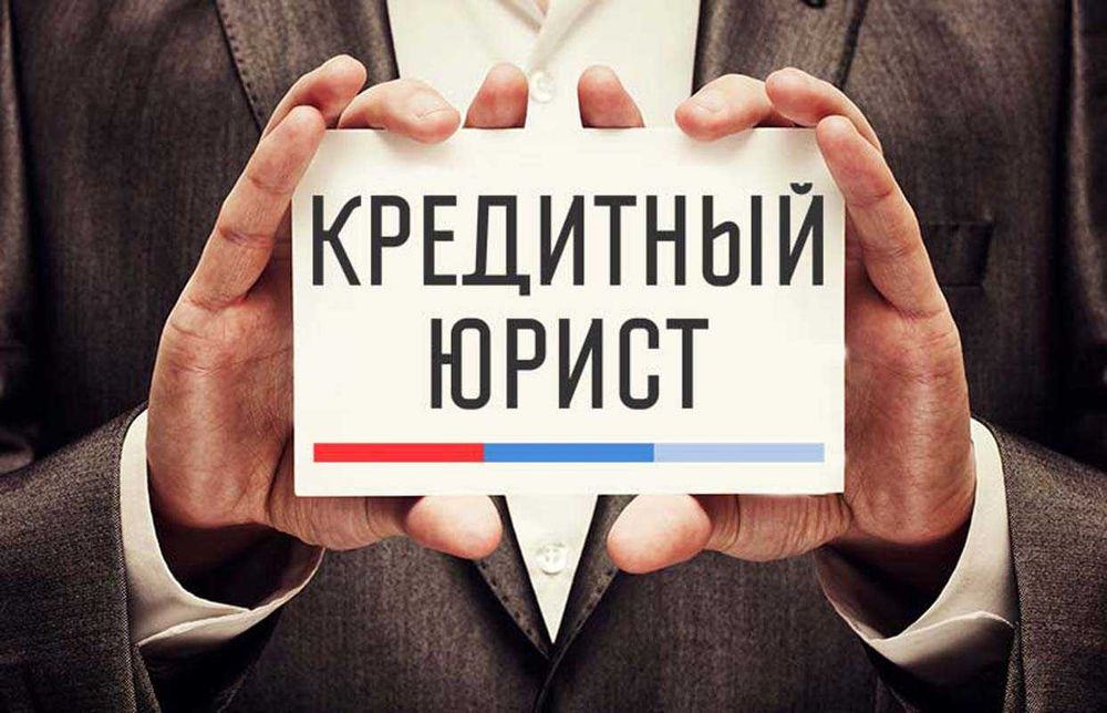 Юрист! Банкротство! Снятие арестов! Консультации!