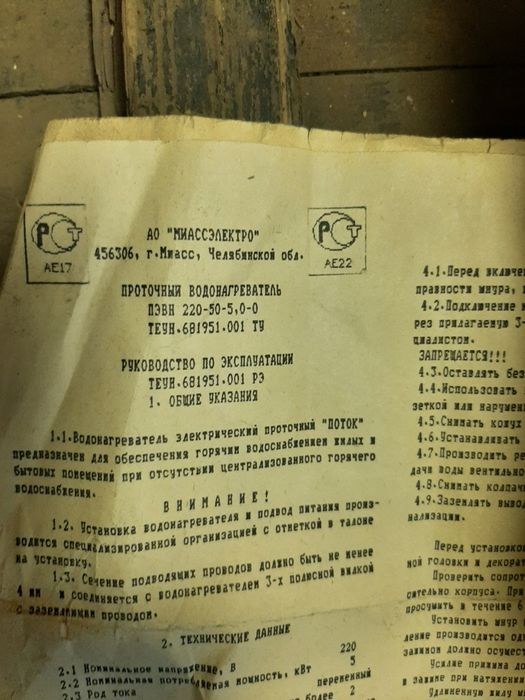 Продам водонагреватель