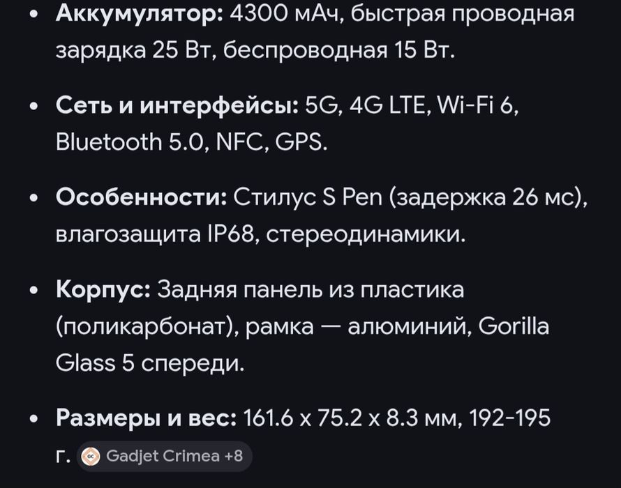 Samsung Note 20 5G