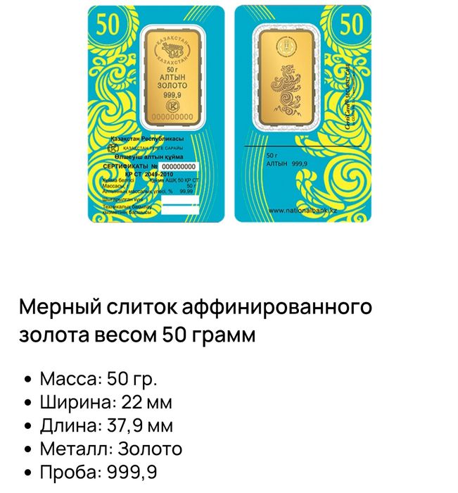 Продам слитки 999проба
