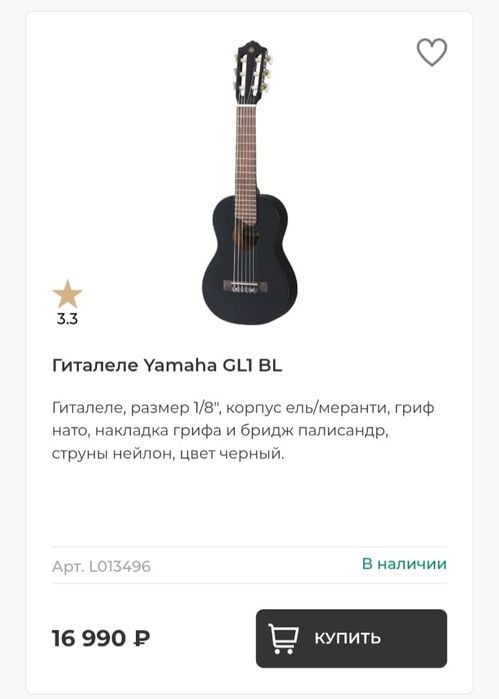Продам,геталеле.