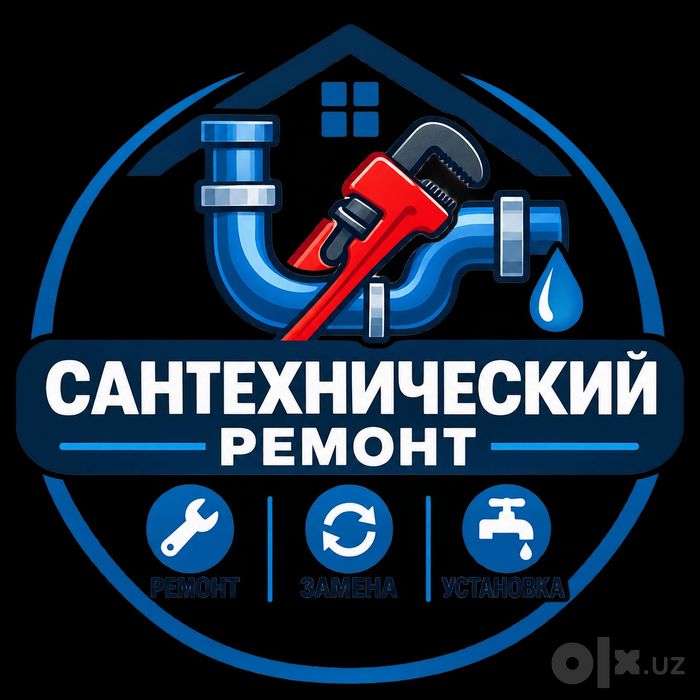 Сантехник  Ремонт замена бойлер ariston