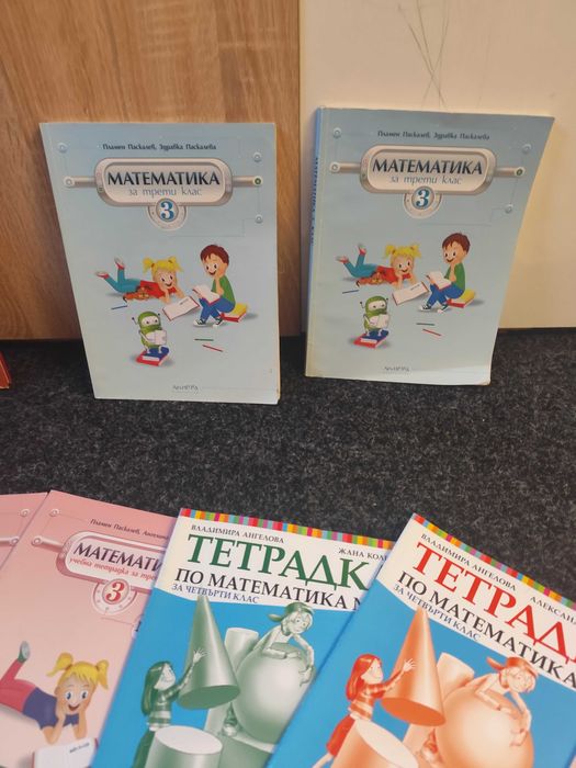 Продават се книжки за 3ти клас нови