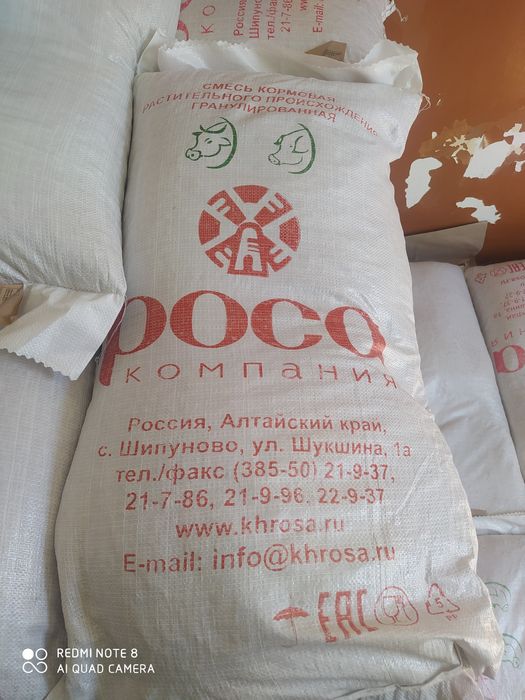 Комбикорм.  РОСА гранулы КРС