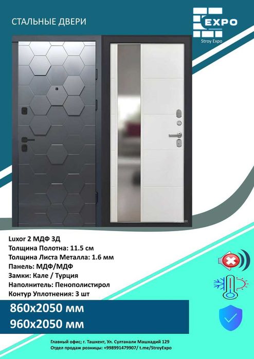 Входные двери стальные Межкомнатные двери мдф Mdf eshiklar Temir eshik