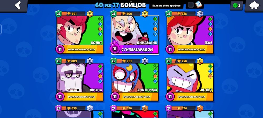 Продаю аккаунт в бравл старс