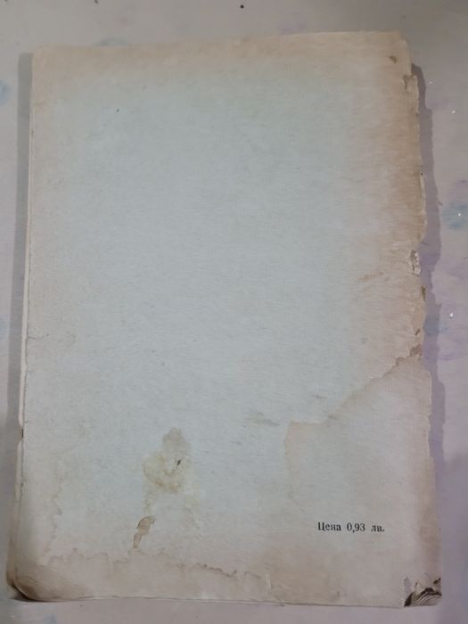 Търсене и проучване на нефтени и газови находища, П.Мандев