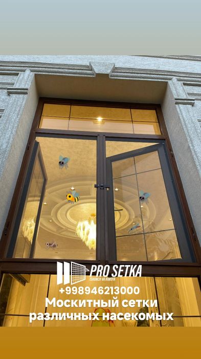 Москитная сетка | Москитные сетки | в Ташкенте на заказ‼️ акфа сетка