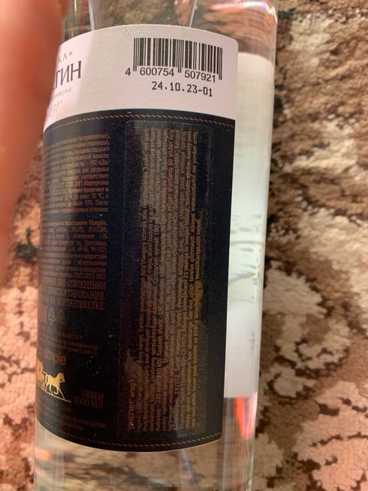 Onegin aroq ochilmagan