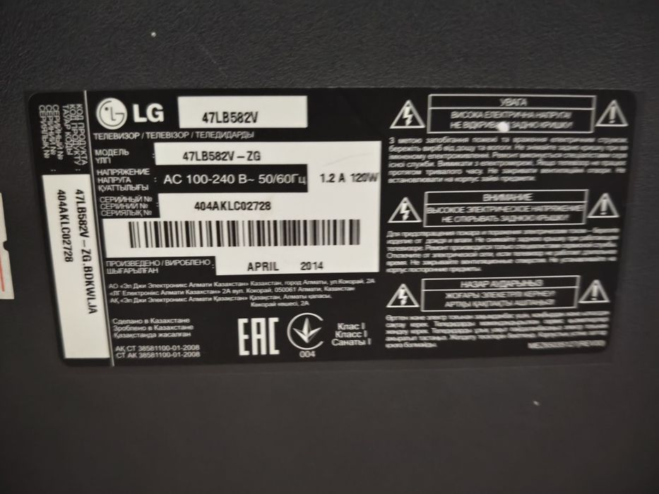 Продам Смарт телевизор Lg
