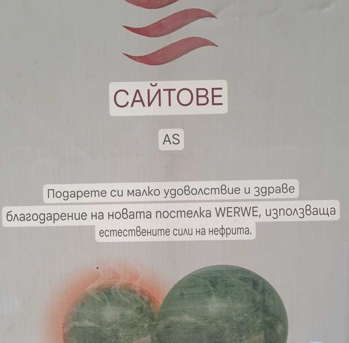 Функционален масажор за врат и гръб