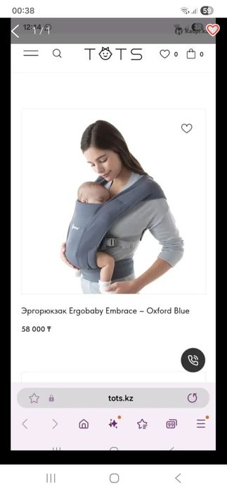 Эргорюкзак Ergobaby