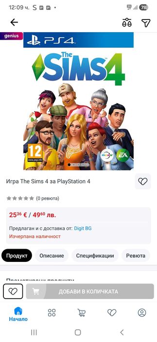 Sims 4 (PS4) PlayStation