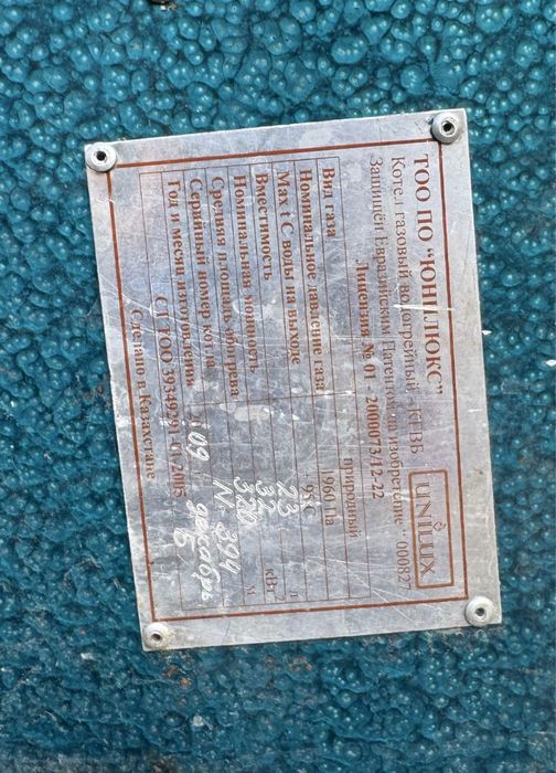 Продам газовый котел