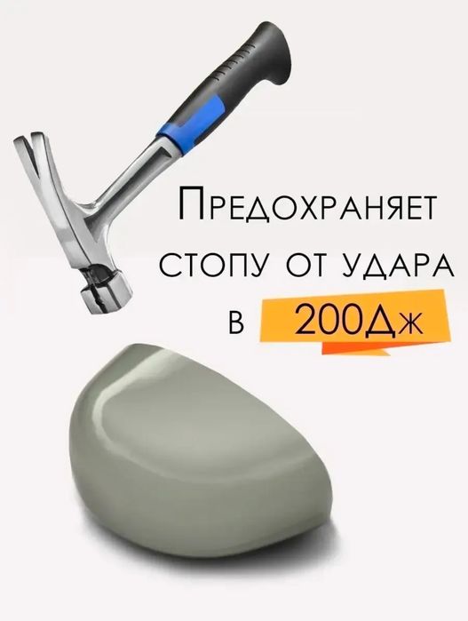 Спецобувь размер 39