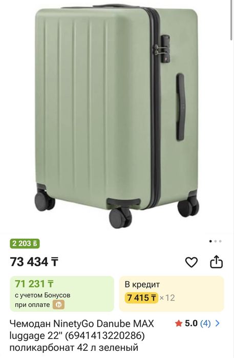 Чемодан продам NinetyGo
