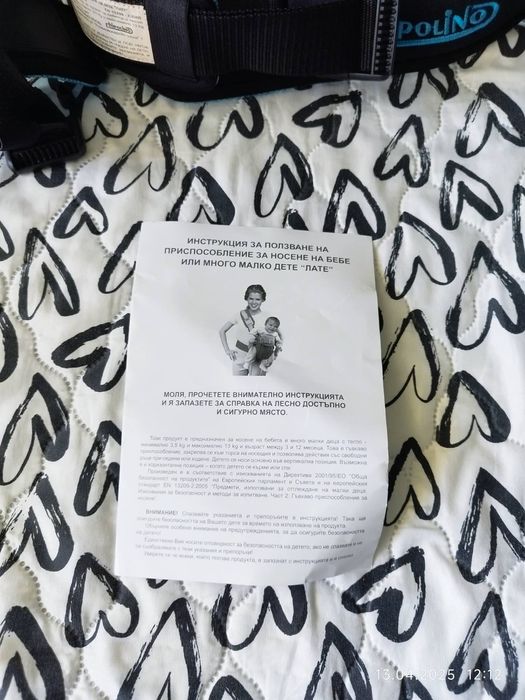 Кенгуро и бебефон