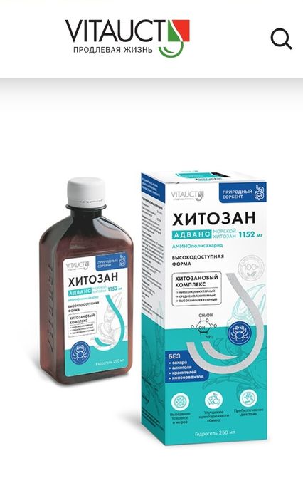 Хитозан от Vitauct
