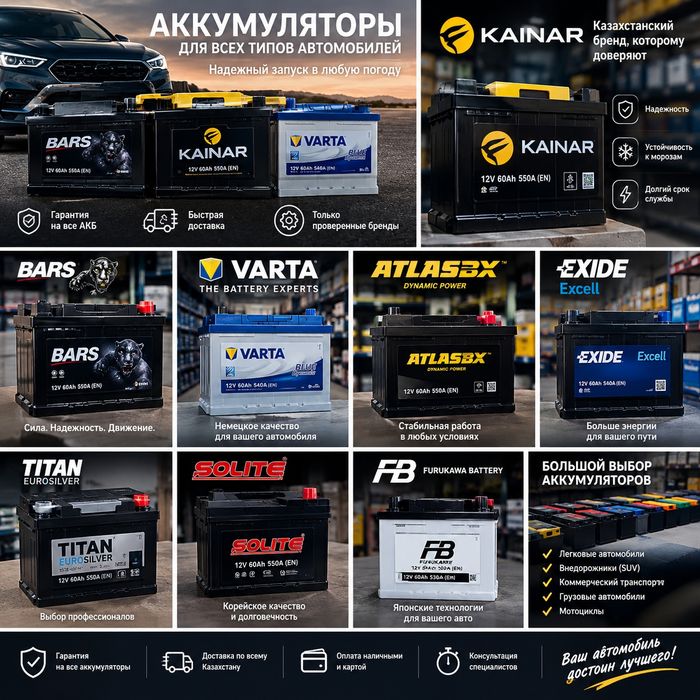 Аккумулятор бесплатная доставка