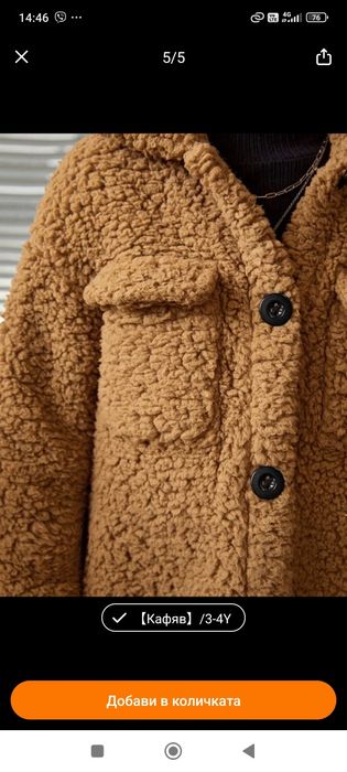 Детско палтенце 3-4години