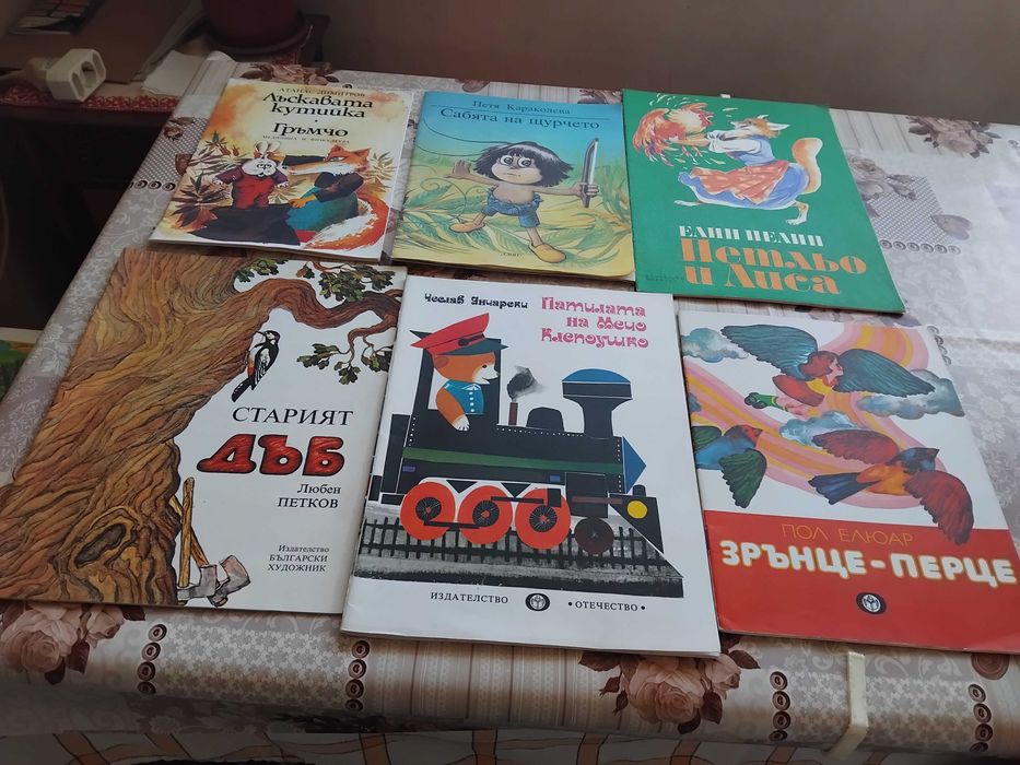 Детски книжки приказки