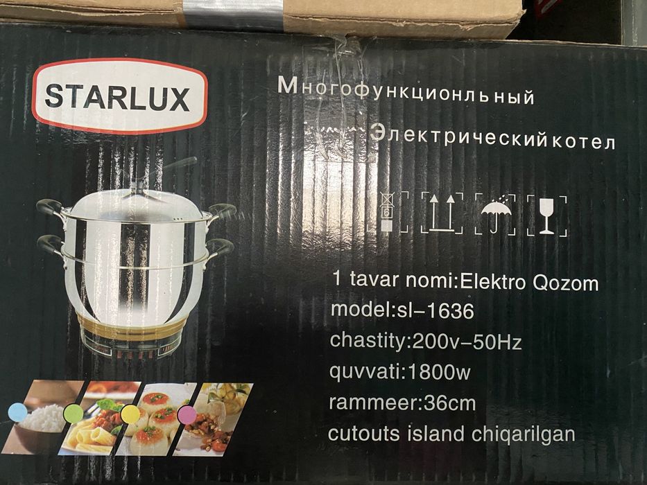 Электрический казан